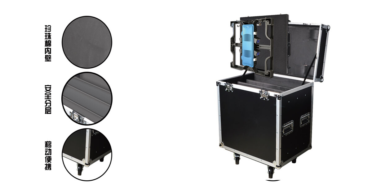 戶外LED顯示屏航空箱內部結構